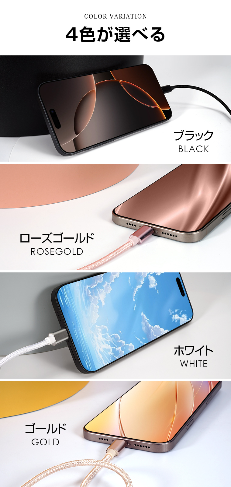 アイフォンケーブル