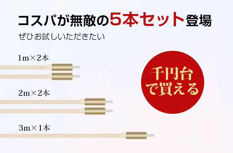iPhone 充電 ケーブル 交換