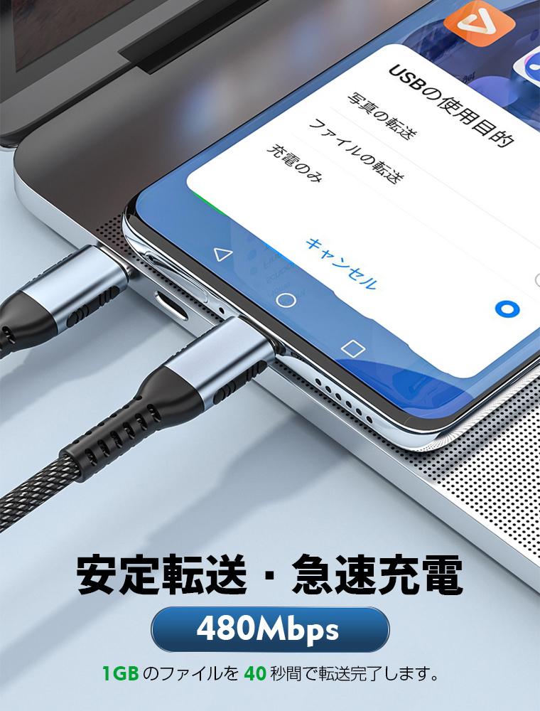 iPhone 用 USBケーブル