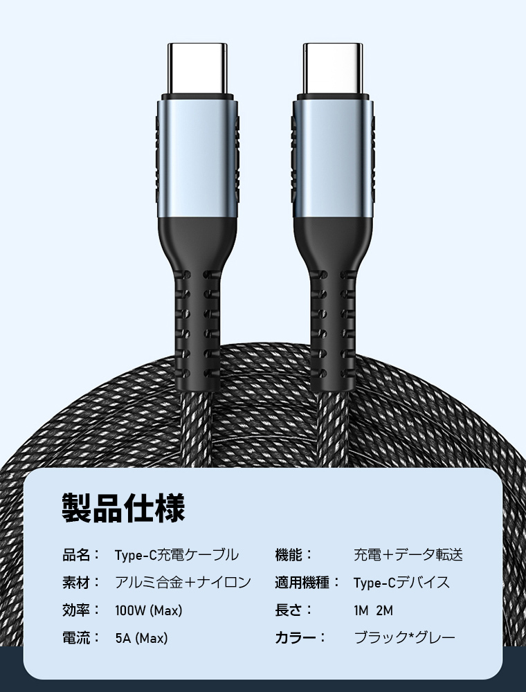 iPhone 用 USBケーブル