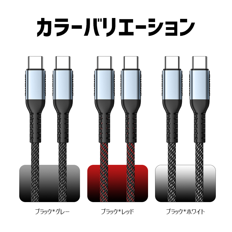 iPhone 電源コード