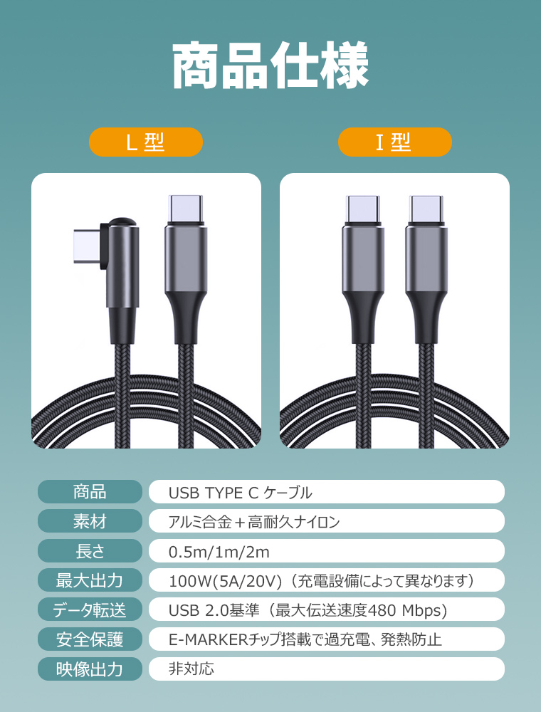 iPhone 用 USBケーブル