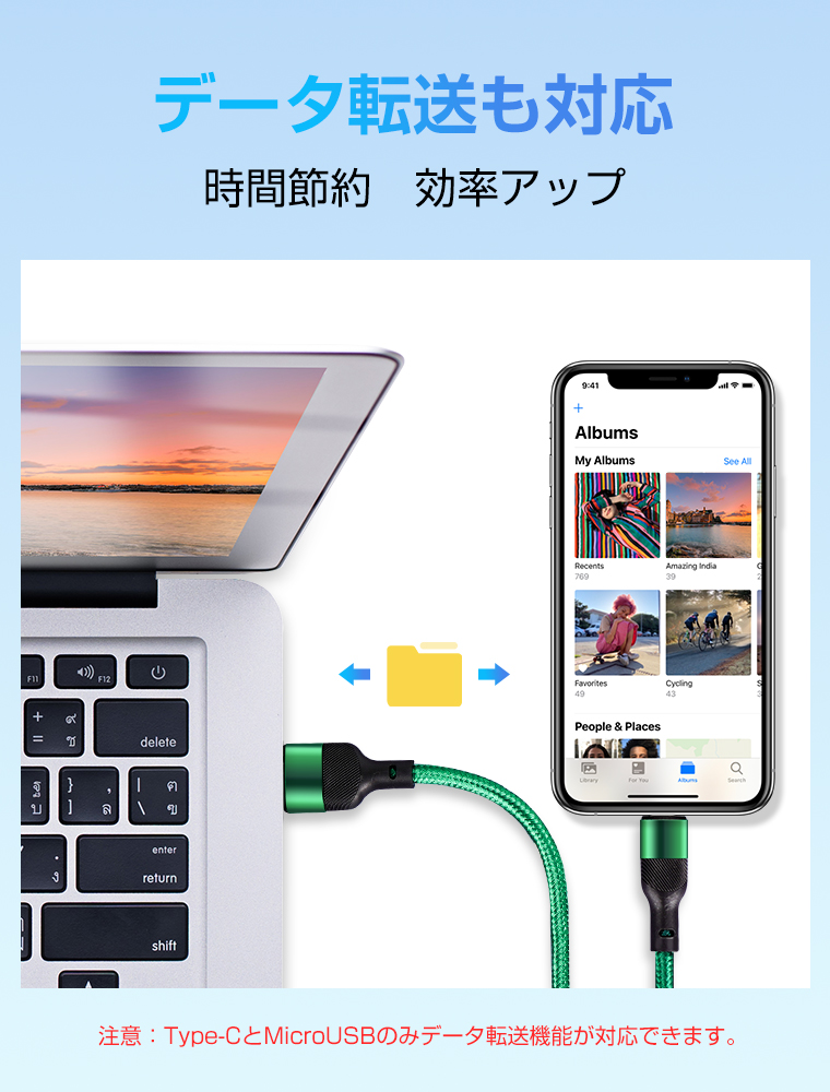 iPhone 充電ケーブル