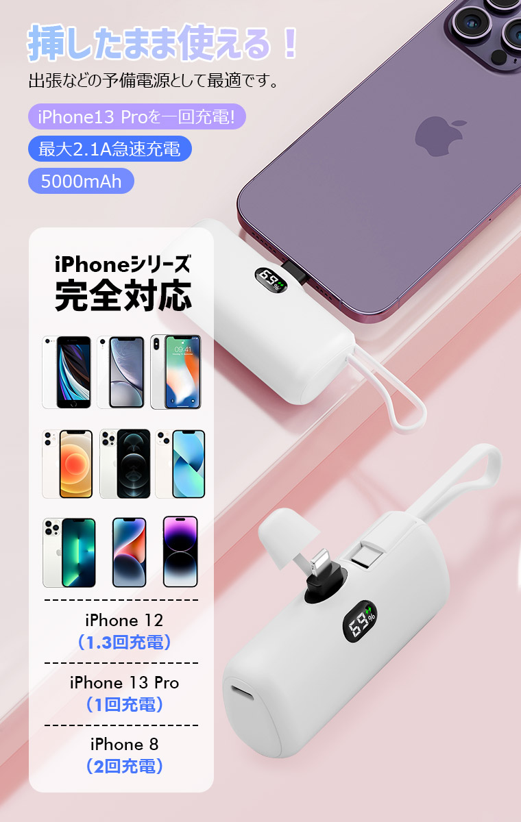 モバイルバッテリー iphone 5000mAh 軽量 急速充電 ケーブル内蔵 薄型