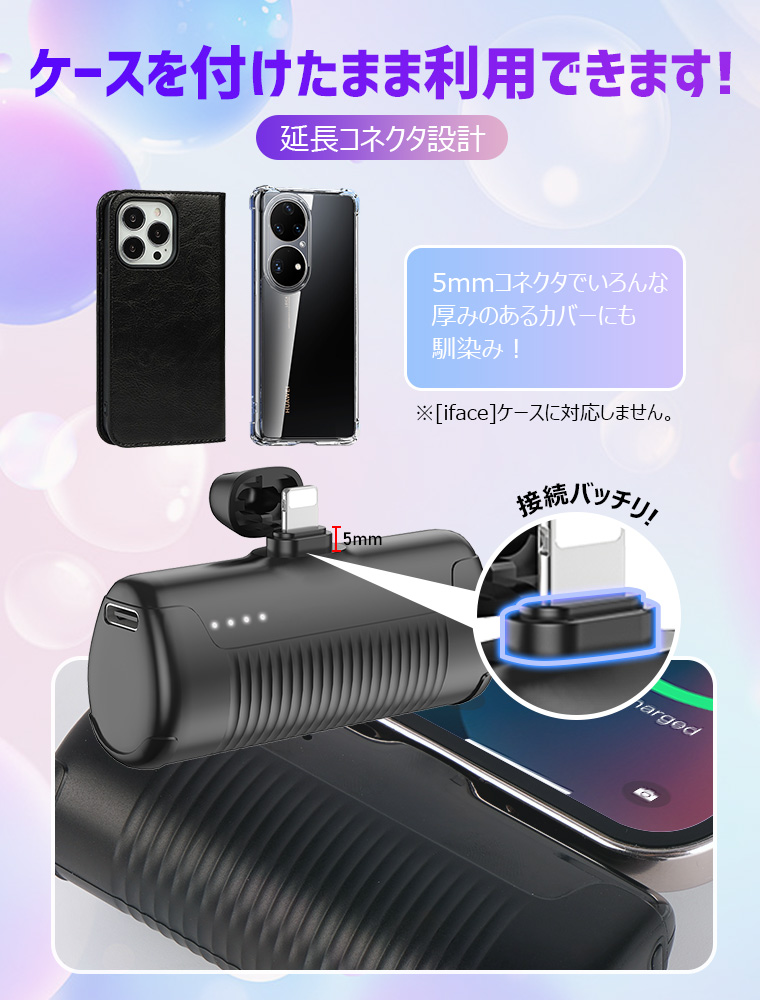 iPhoneケーブル