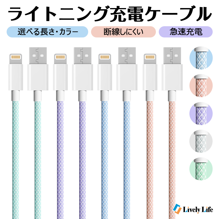 iPhone8 ケーブル