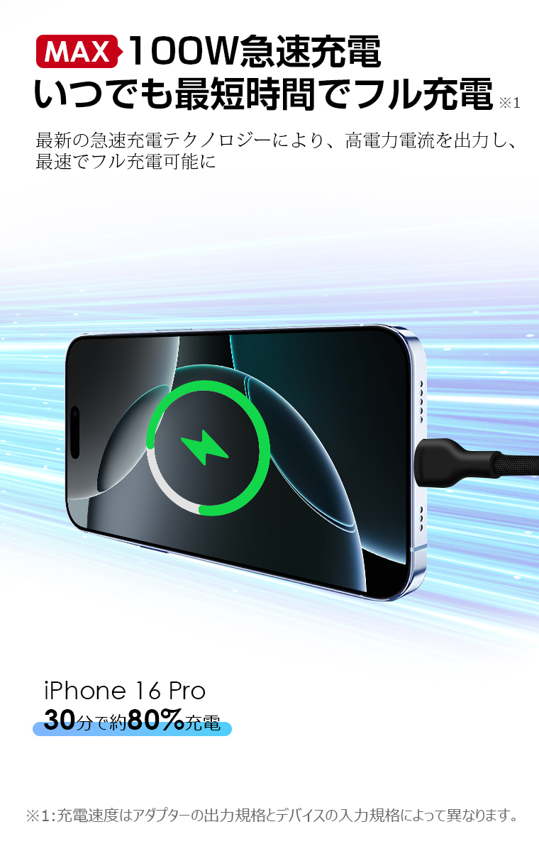 iphone7 ケーブル