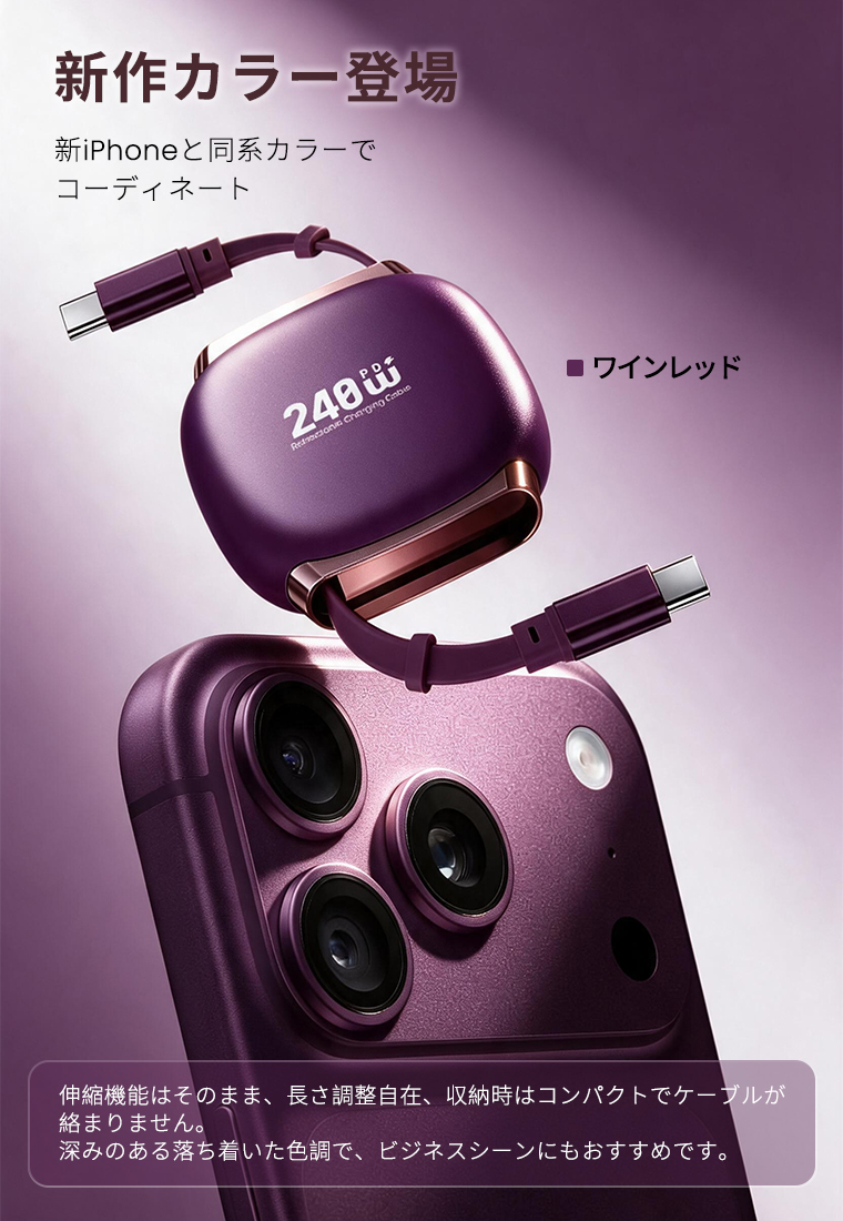 10%OFF 充電ケーブル 巻き取り式 iPhone タイプC ケーブル急速充電 Type-C ケーブル タイプC type-c to type-c 絡まない 車 USB-C to USB-C iPhone Android Mac | LivelyLife | 06