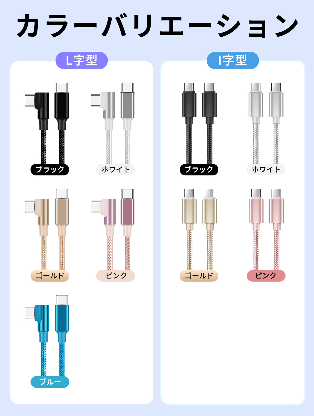 アイフォンケーブル