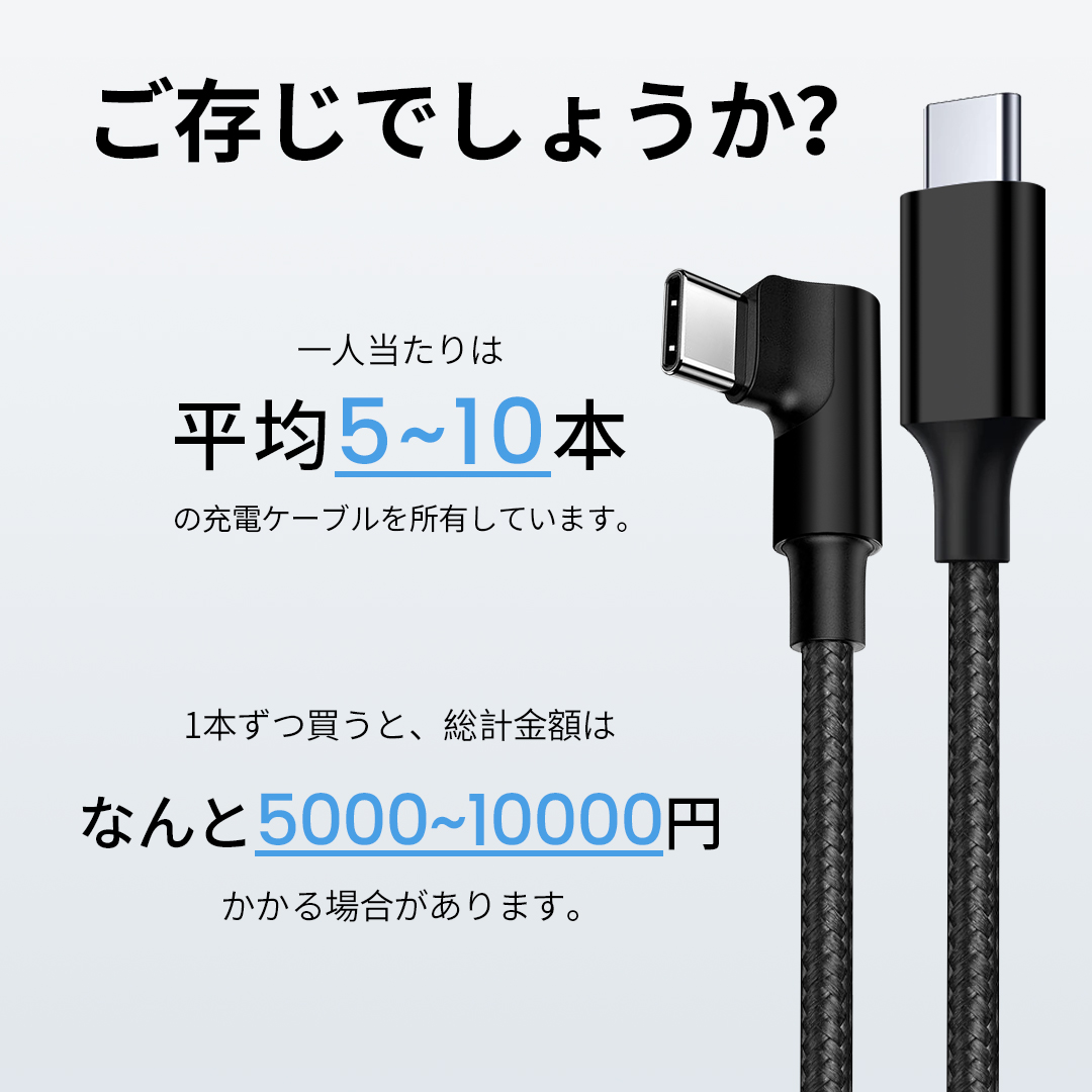 iPhone 充電 ケーブル 交換