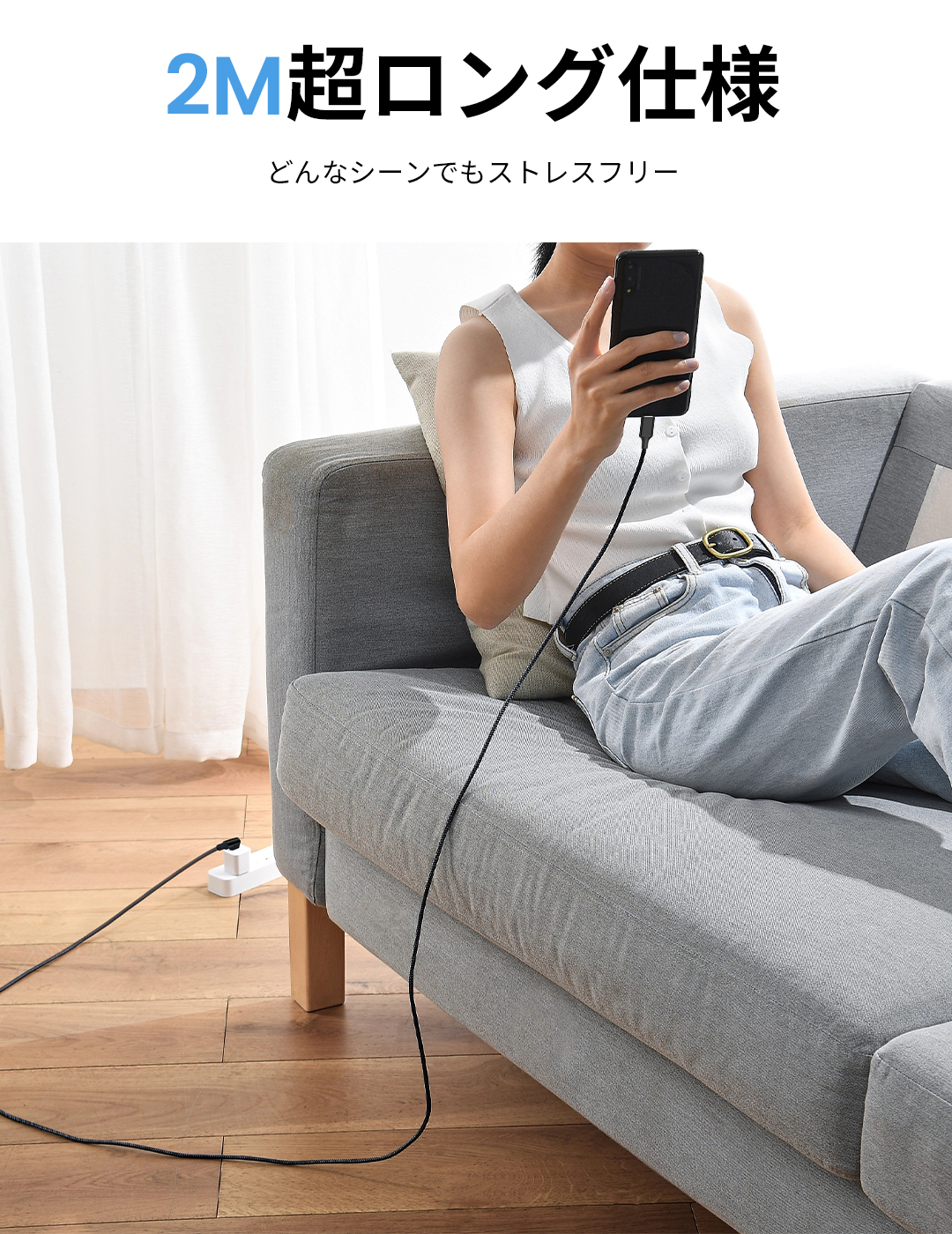 USBケーブル