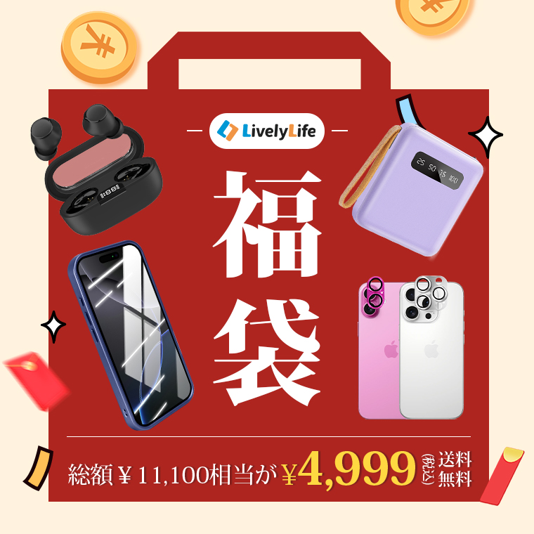 2025 福袋 5点入り ワイヤレスイヤホン iPhone フィルム スマホ