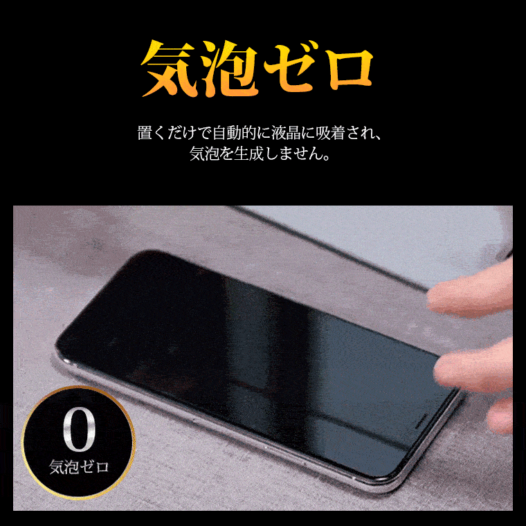 AQUOS R ガラスフィルム