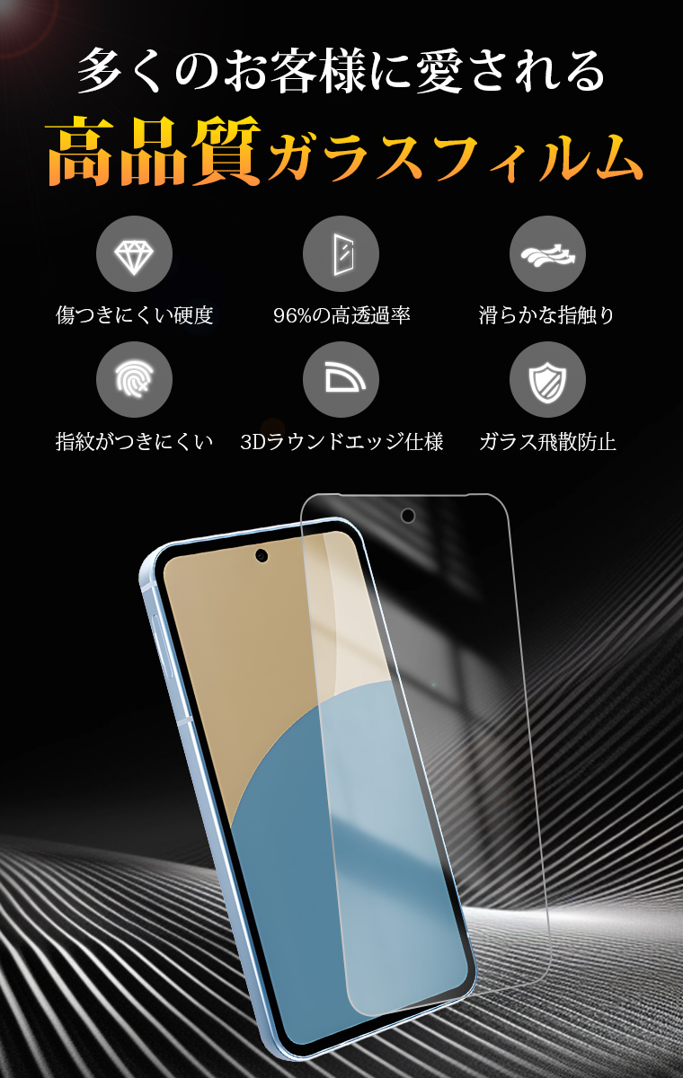 AQUOS R SH-03j SHARP 強化ガラスフィルム
