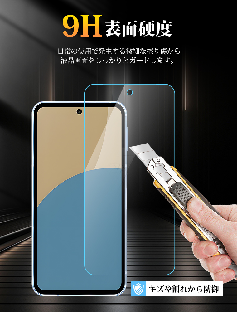 ドコモ AQUOS R SH-03J ガラスフィルム