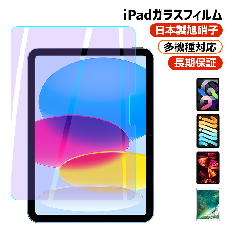 2019 iPadケース