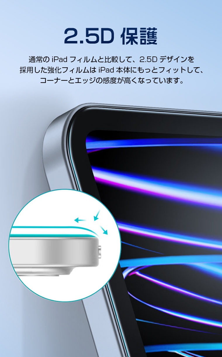 2019 iPad用保護シート