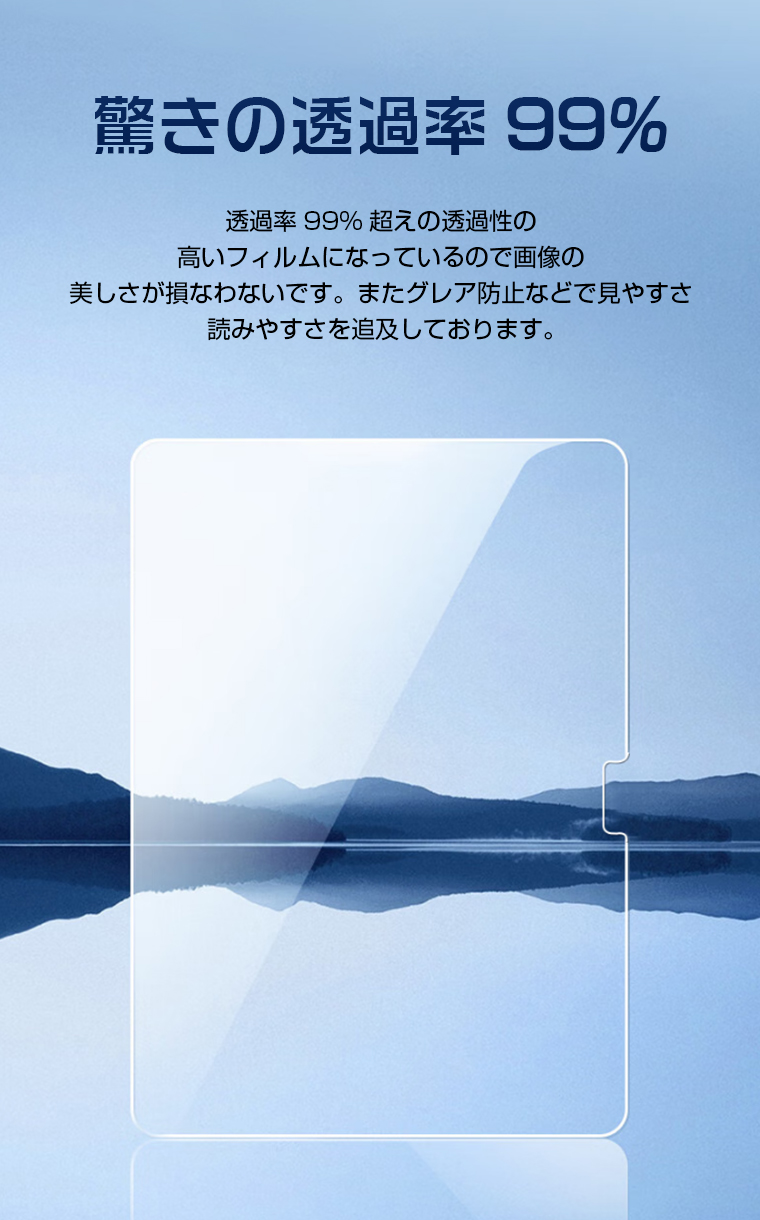 iPad Air 2019 全面保護