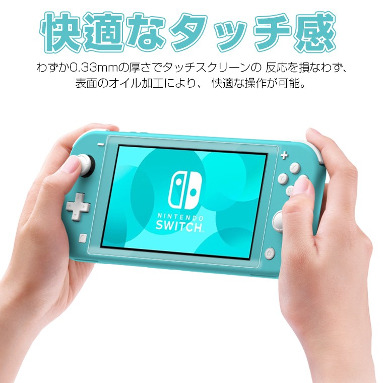 Switch Lite（ターコイズ）本体のみ・ブルーライトカットフィルム付き Amazon.co.jp: Nintendo Switch Lite ターコイズ＋【任天堂