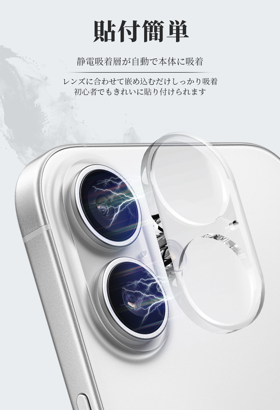 iPhone 17 Pro Max レンズ保護 ガラスフィルム