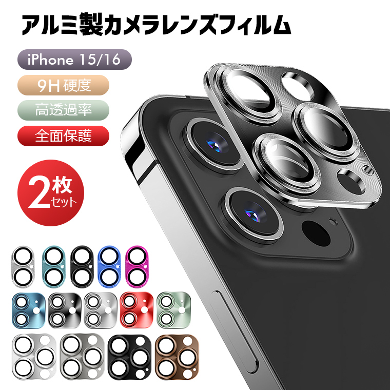 ☘️即購入OK☘️iPhone11 カメラレンズ保護フィルム 2枚セット - 通販