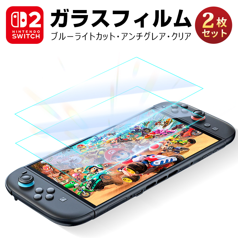 8%OFFN[| 2Zbg Nintendo Switch 2 یtB u[CgJbg KXtB NA A`OA {Ɏq 10H jeh[XCb`