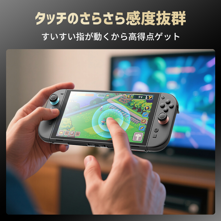 ニンテンドースイッチ