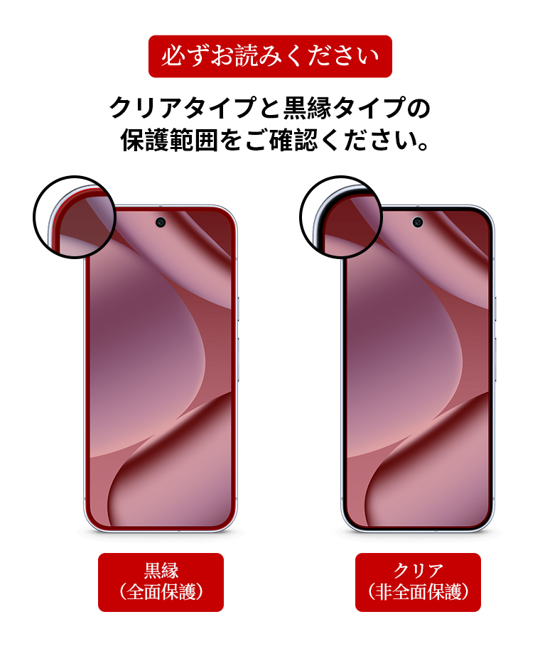 グーグル Pixel 10a フィルム 日本旭硝子
