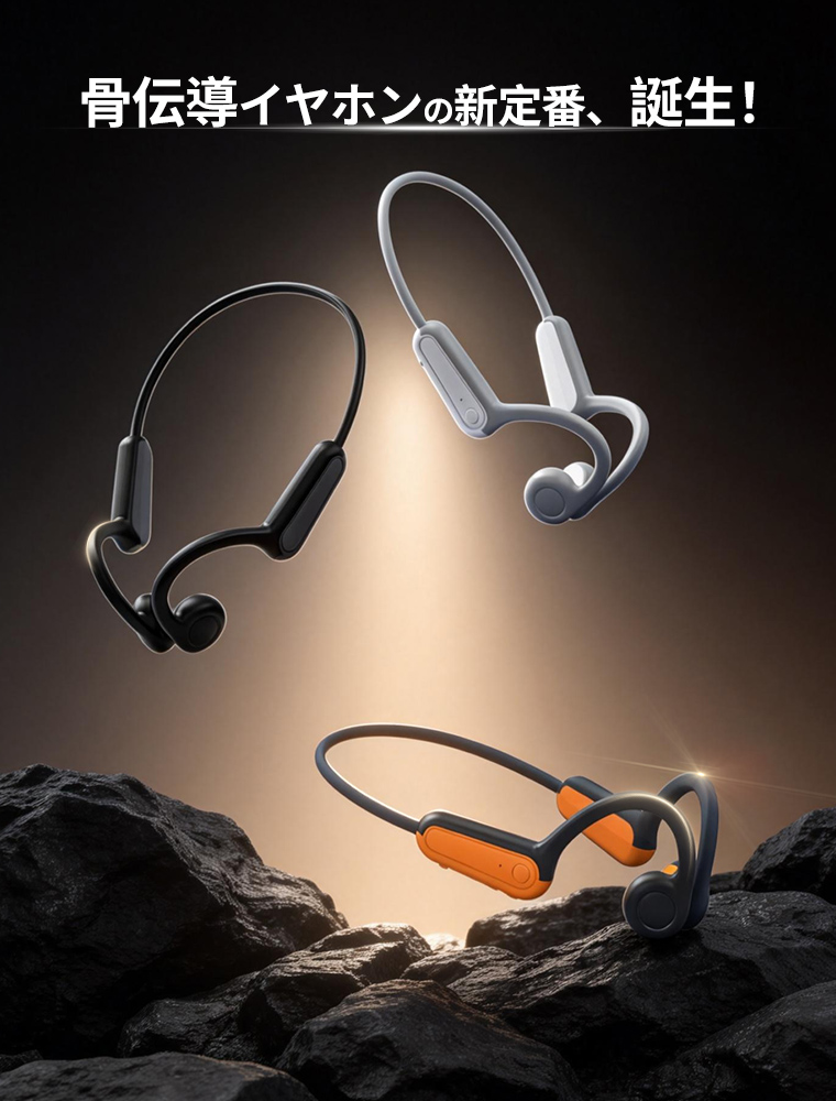  Bluetooth 無線イヤホン 人間工学