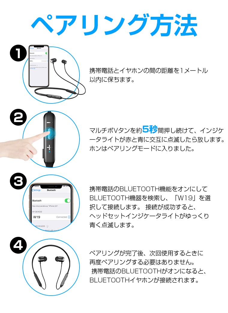 Bluetooth イヤホン 防水