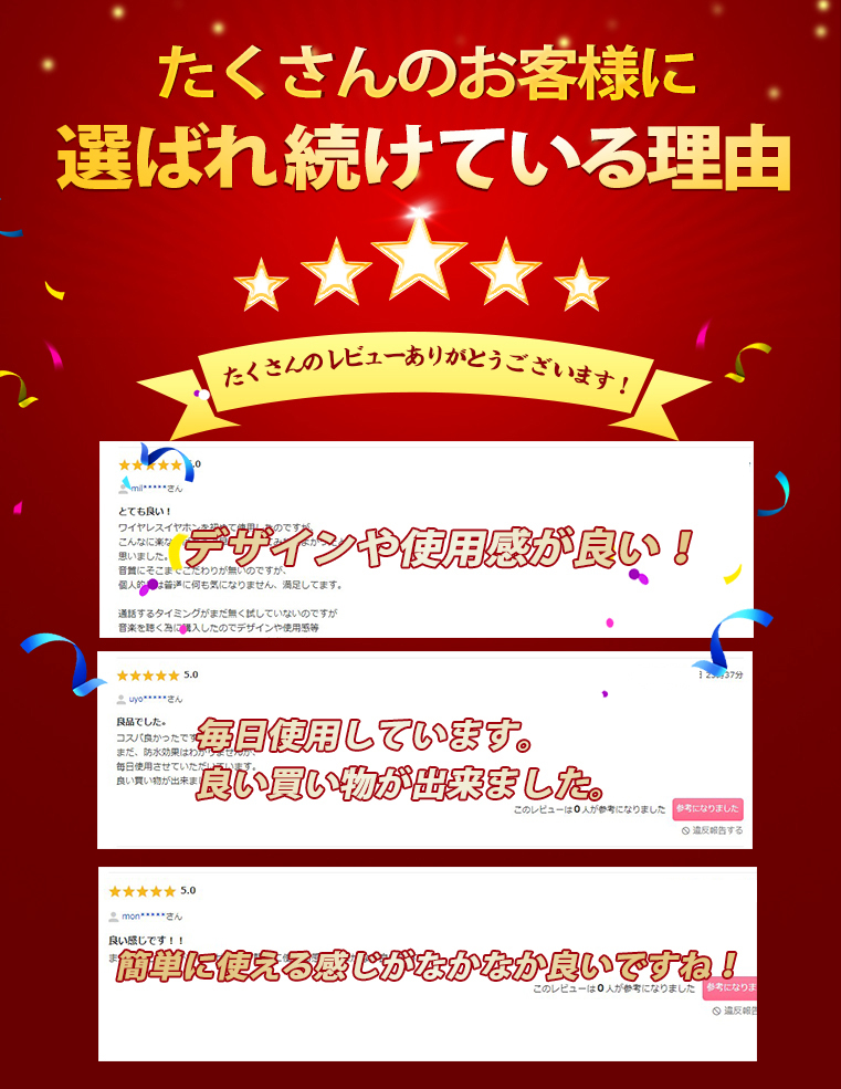 イヤホン