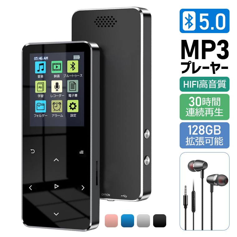 MP3プレーヤー Bluetooth スピーカー内蔵 コンパクト イヤホン付き ウォークマン 音楽プレーヤー HiFi音質  デジタルオーディオプレーヤー FMラジオ : i302022-1 : Livelylife - 通販 - Yahoo!ショッピング