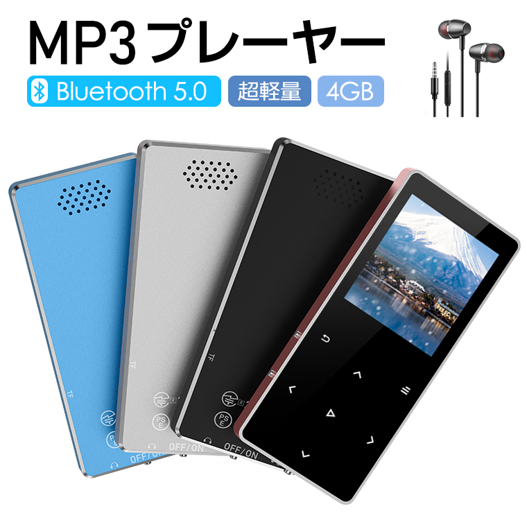 MP3プレーヤー Bluetooth スピーカー内蔵 コンパクト イヤホン付き