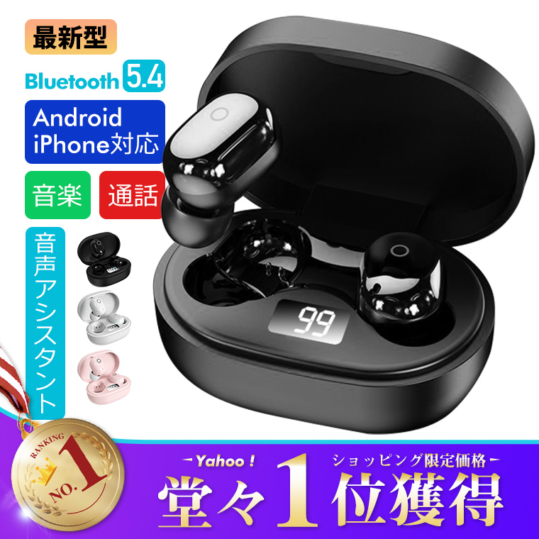 ワイヤレス イヤホン Bluetooth5.0