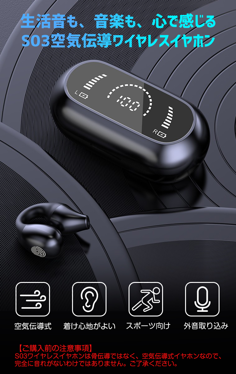 ワイヤレス イヤホン Bluetooth 5.3 ステレオ 空気伝導 IPhone 14 SE 12 13 Android TWS ヘッドセット  ヘッドホン 開放型 Hi-Fi高音質 おすすめ 安い 低遅延 イヤホンマイク、ヘッドセット