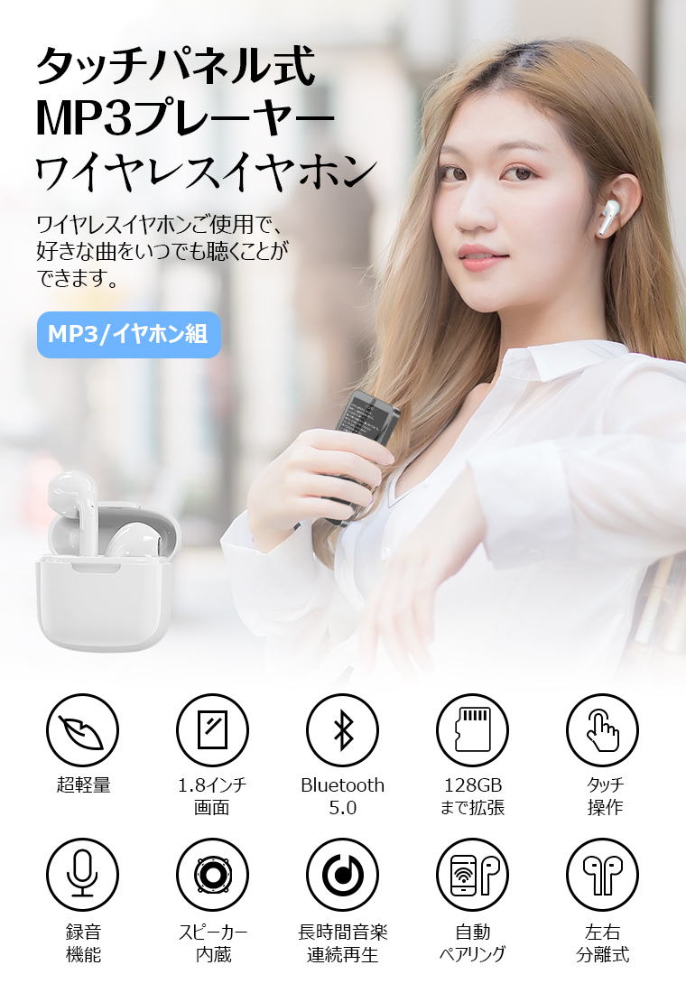 bluetooth イヤホン 再生ファイル セール mp3