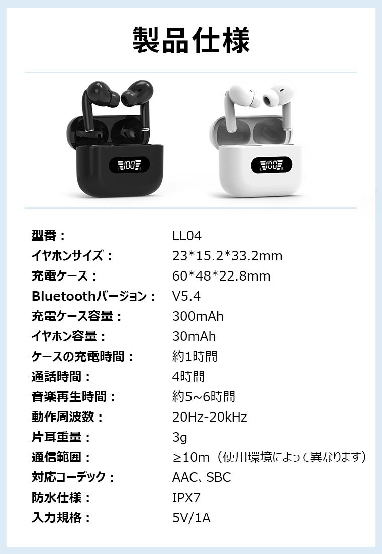 Bluetooth イヤホン 両耳 