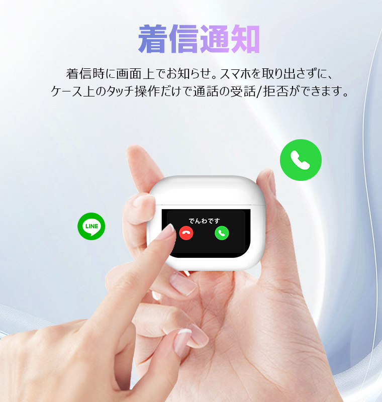 イヤホン Bluetooth 電話