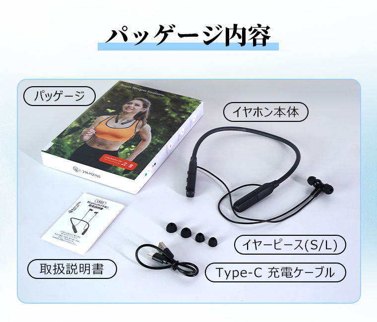 ワイヤレス イヤホン
