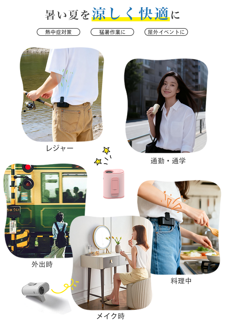 扇風機