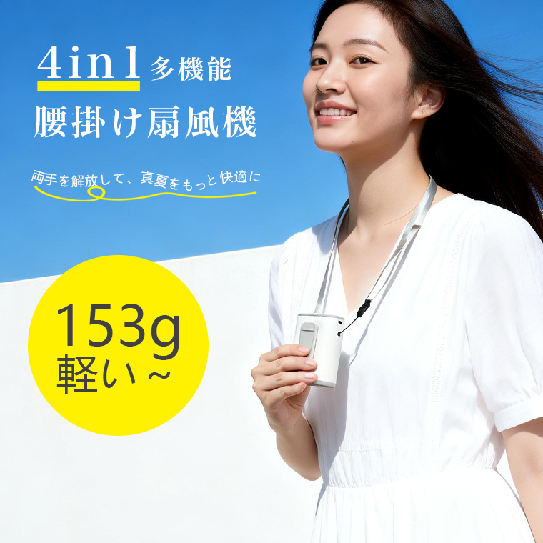 限定20%OFFで2864円 腰掛け扇風機 扇...の詳細画像2