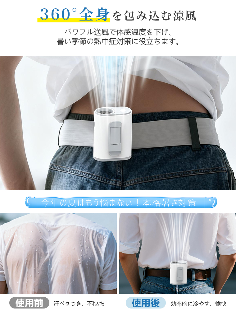 扇風機