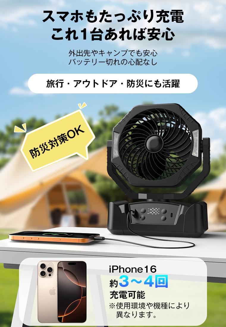 卓上扇風機