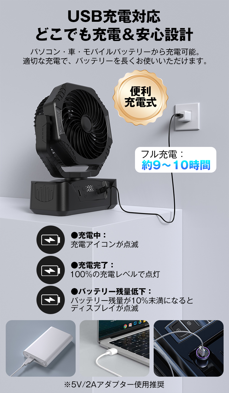 卓上扇風機