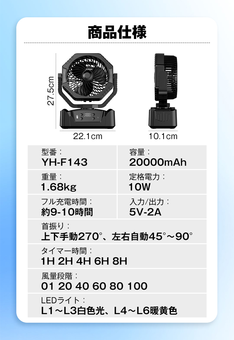 卓上扇風機