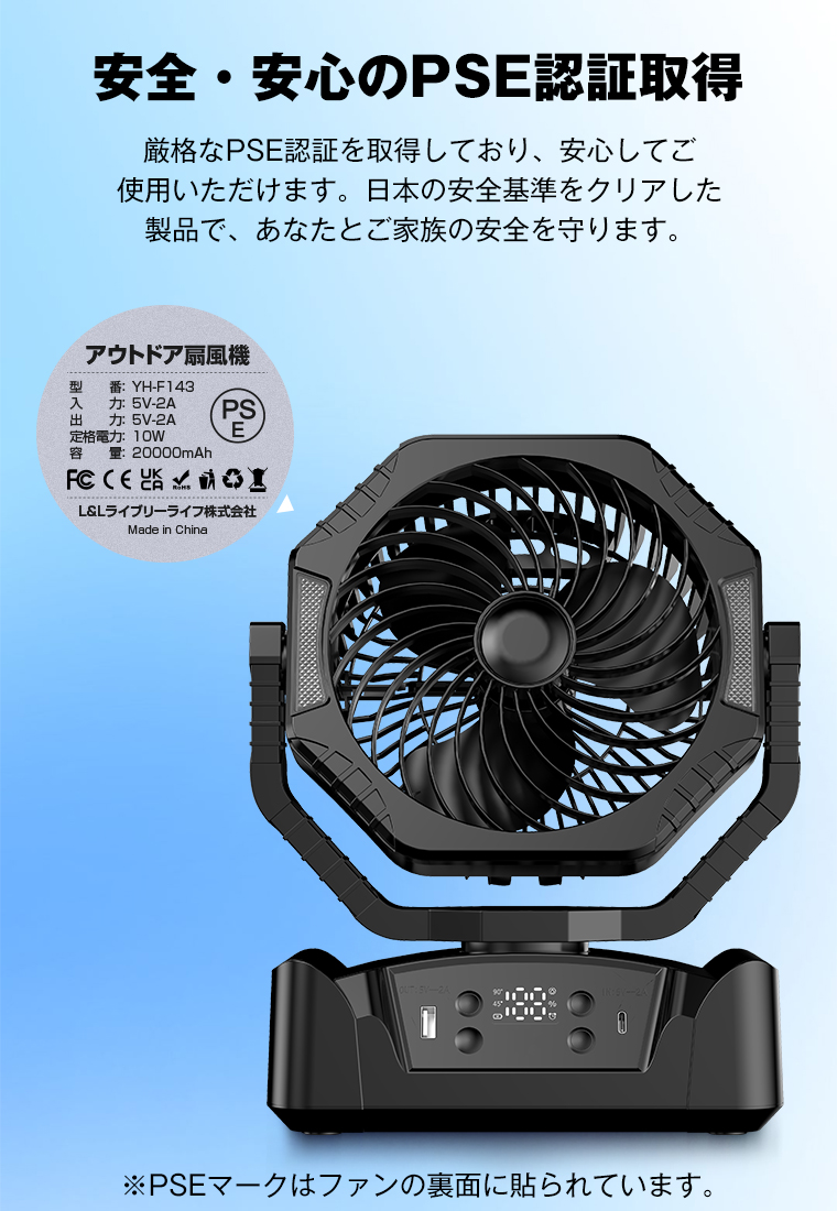 卓上扇風機