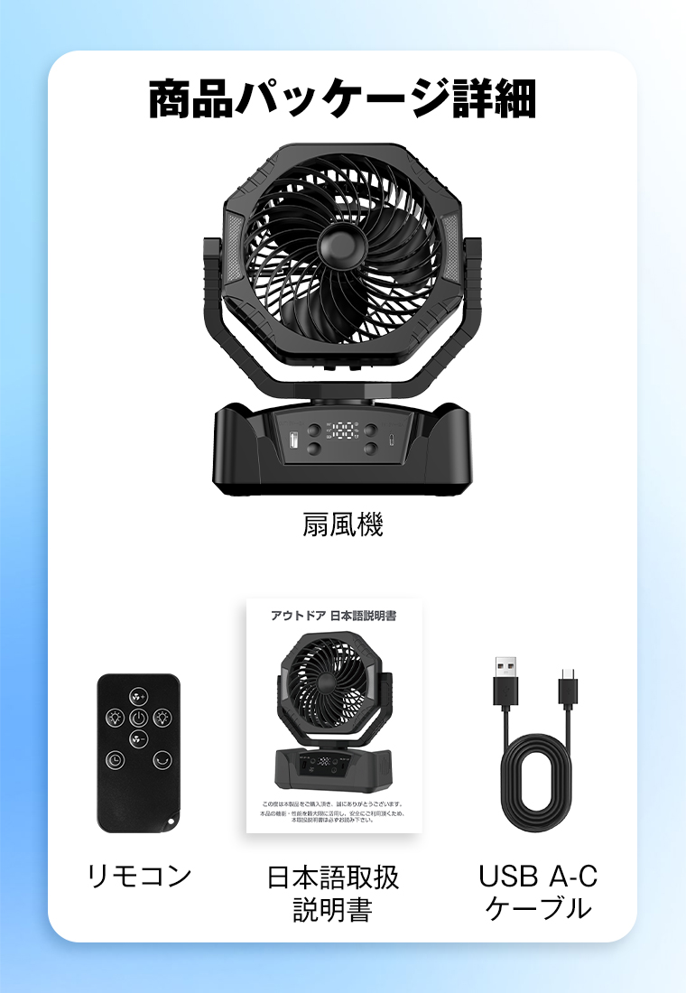 卓上扇風機