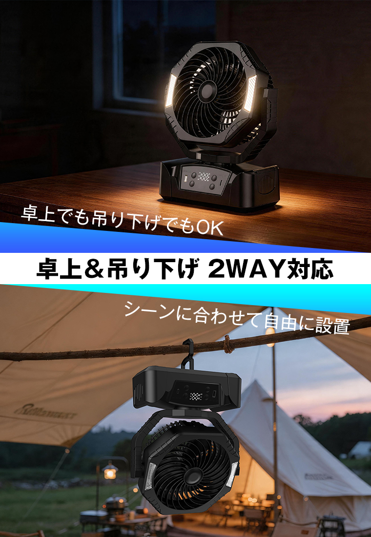 卓上扇風機