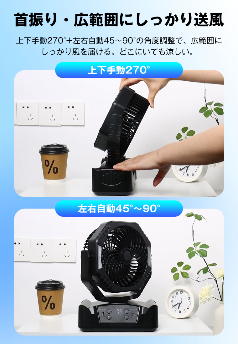 20%OFFクーポン／ アウトドア 扇風機 自動首振り 卓上扇風機 卓上 50
