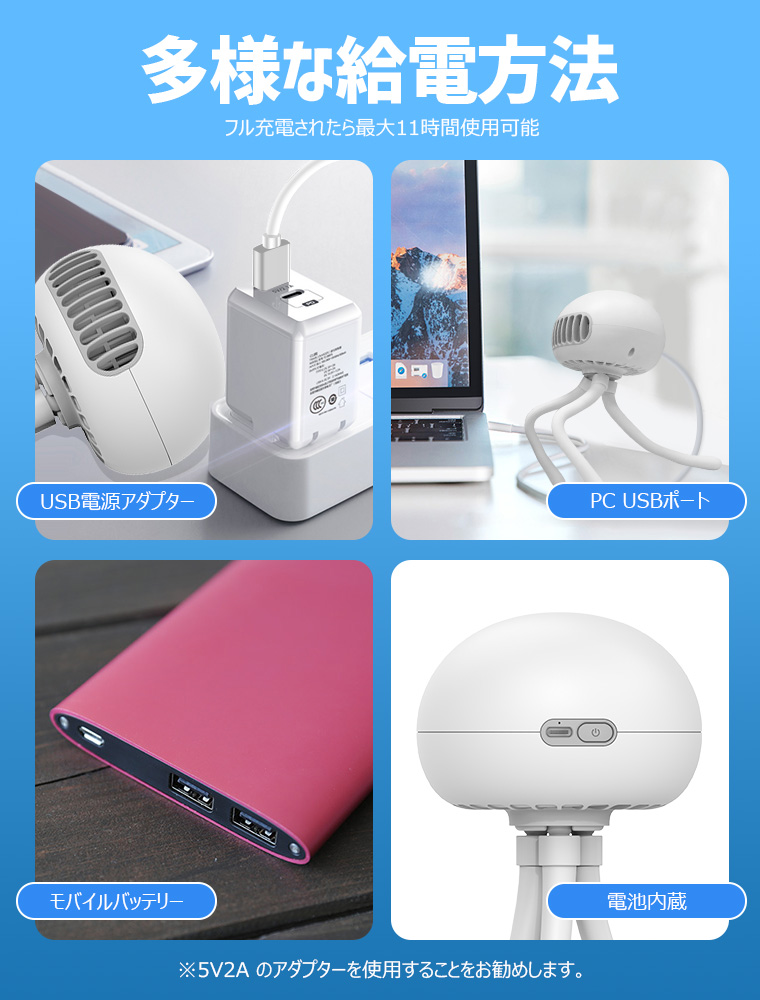 携帯扇風機 静音